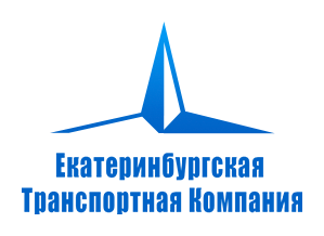 Екатеринбургская Транспортная Компания